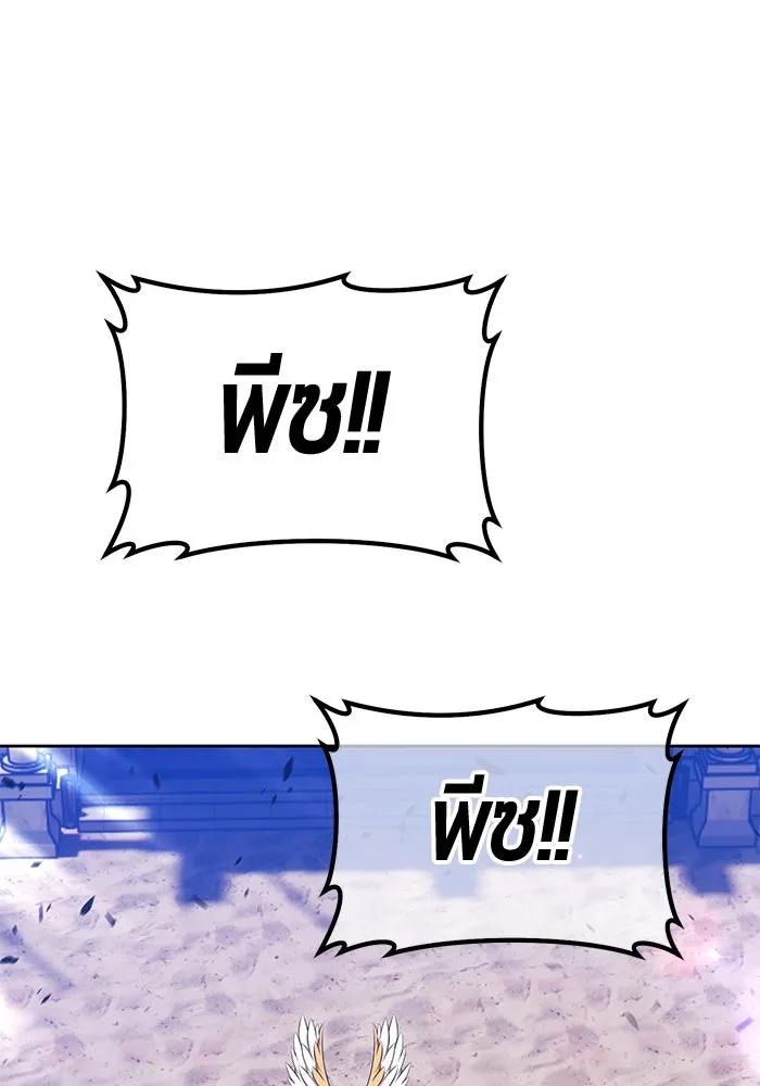 +99 ท่อนไม้พร้อมบวก ตอนที่ 28 ศัตรูที่แข็งแกร่งที่สุด (1) รูปที่ 398