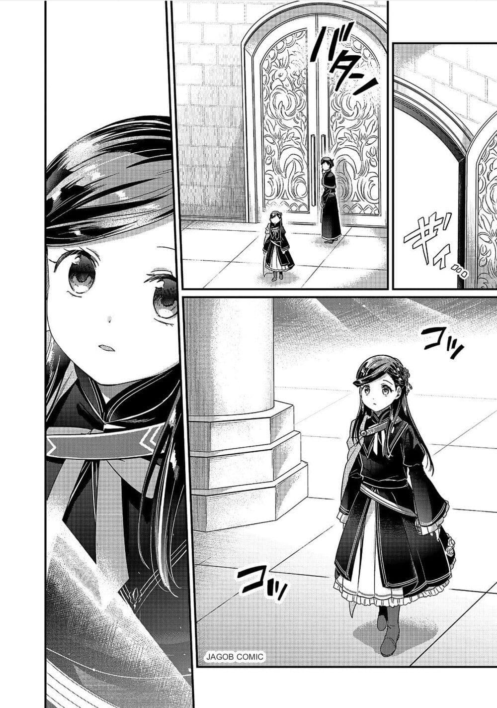 Manga-lc-com อ่านมังงะ อ่านการ์ตูน ออนไลน์ ฟรี Honzuki no Gekokujou Part 5 ตอนที่ 1 2 3 4 5 6 7 8 9 10 11 12 13 14 ฟรี ไม่มีโฆษณา Manga-lc - อ่าน มังงะ อ่าน การ์ตูน ออนไลน์ อ่านมังงะ ฟรี