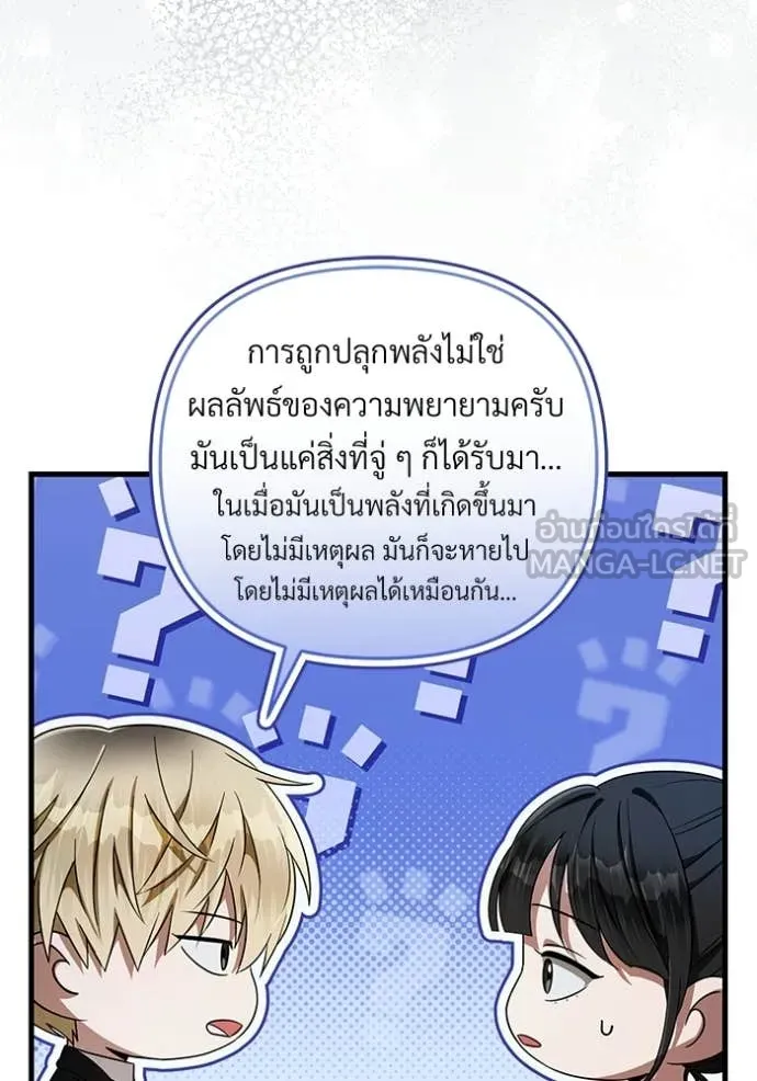 เชื่อเถอะ ฉันเป็นฮัน ตอนที่ 69 รูปที่ 97