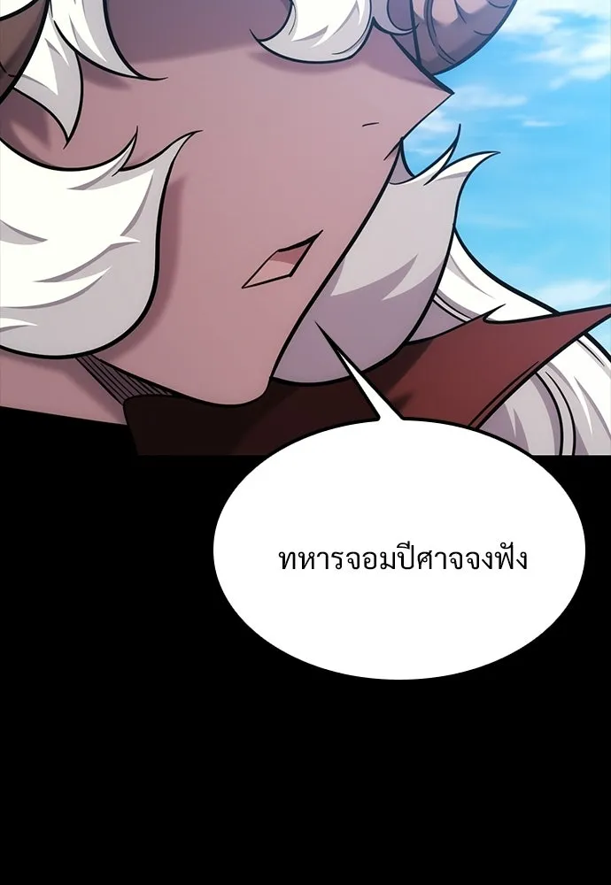 วิถีชาวนาของราชาปีศาจ ตอนที่ 43 รูปที่ 58