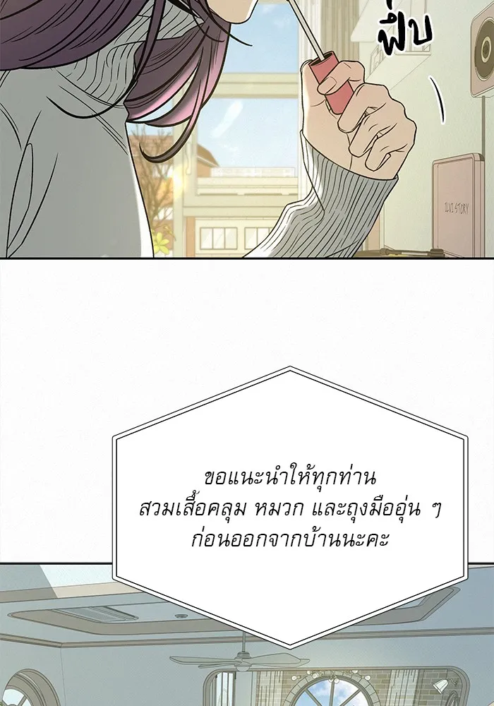 ปฏิบัติการรักวุ่นหัวใจ ตอนที่ 104 รูปที่ 13