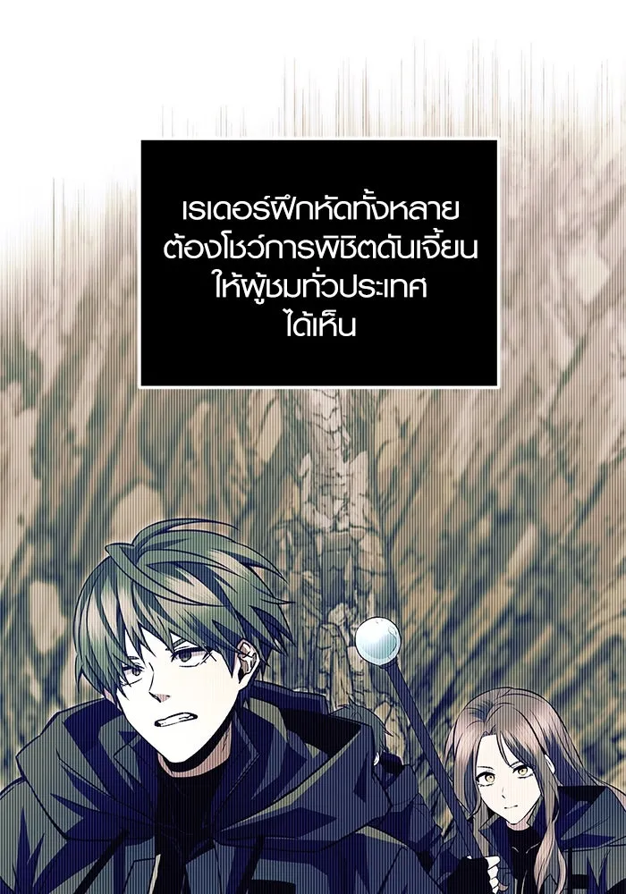 พลิกชะตาคว้าไอเทมระดับเทพ ตอนที่ 70 รูปที่ 40