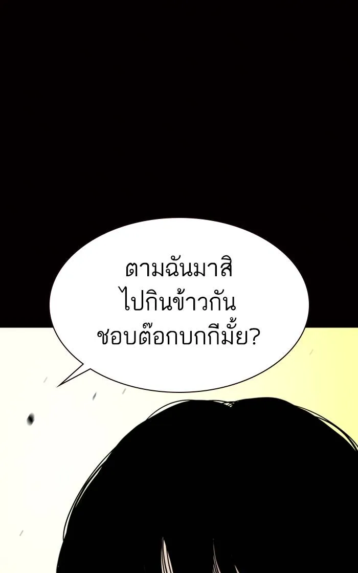 To not die ตอนที่ 59 รูปที่ 11