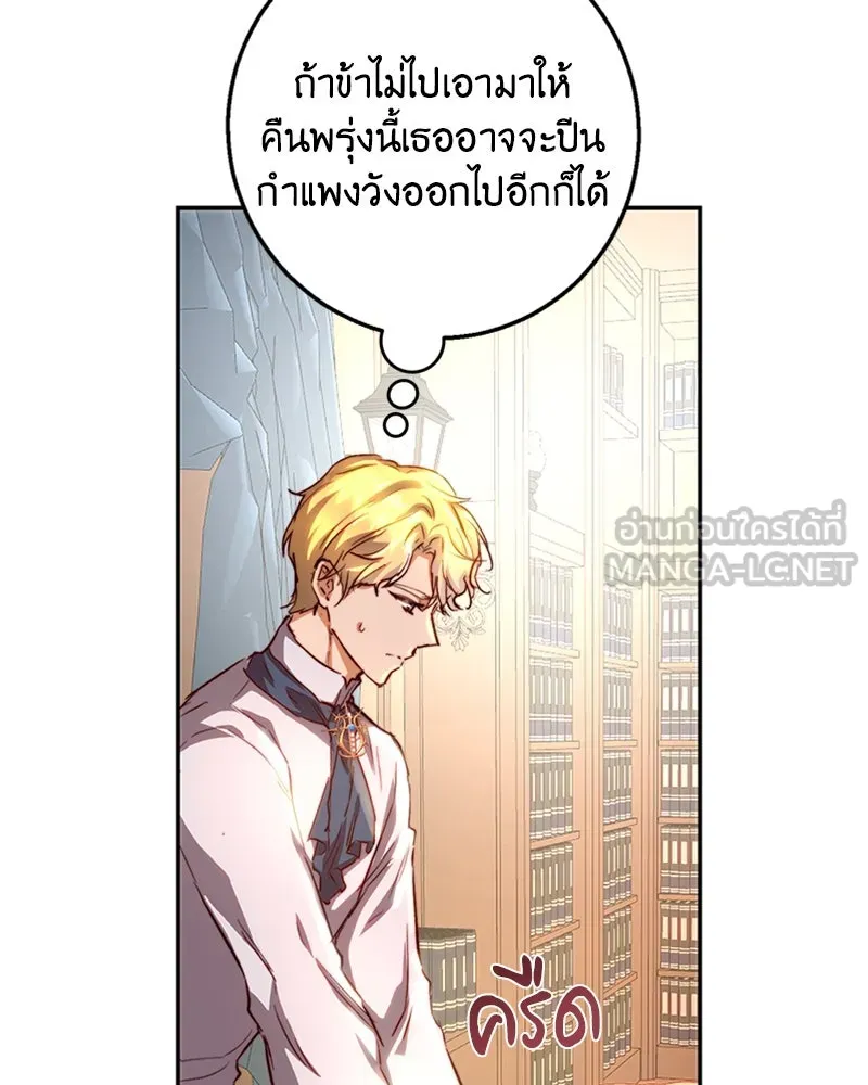 เจ้าหญิงคลั่งแห่งวังหลวง ตอนที่ 16 รูปที่ 30