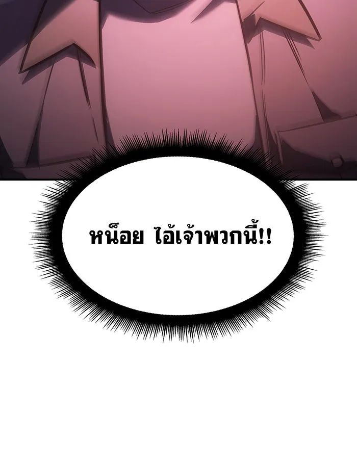 เกิดใหม่พร้อมพลังแห่งราชัน ตอนที่ 19 รูปที่ 109