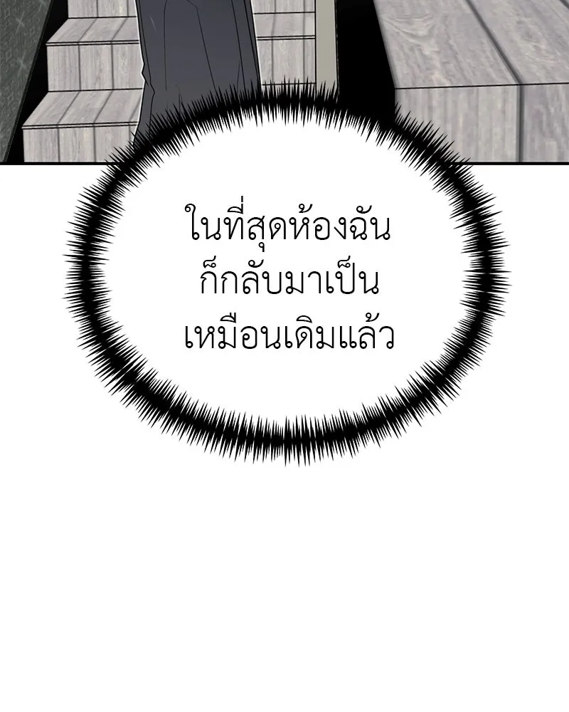 สี่สาวชาวกี ตอนที่ 19 บัดดี้ครอบครัว (2) รูปที่ 64