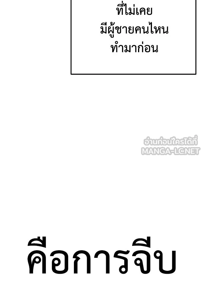 ช่วยเปลี่ยนฉันที ตอนที่ 256. ซีซัน 2 รูปที่ 156