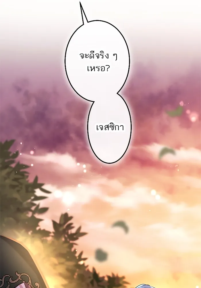 คุณหนูย้อนเวลามาเป็นอัศวิน ตอนที่ 105 (ตอนจบ) รูปที่ 119