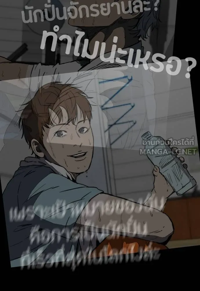 Wind Breaker ตอนที่ 246 รูปที่ 33