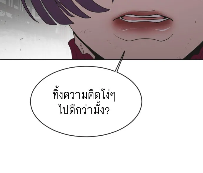 ยุคแห่งยอดมนุษย์ ตอนที่ 54 รูปที่ 40