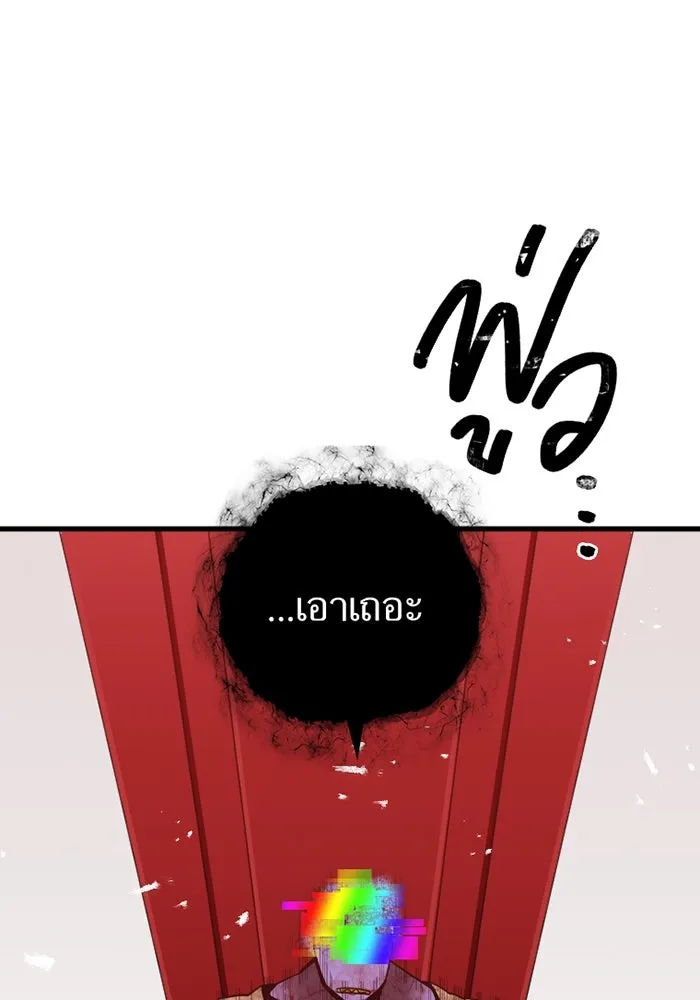 เพลเยอร์เลือดเทวะ ตอนที่ 3 บททดสอบของประตู รูปที่ 134