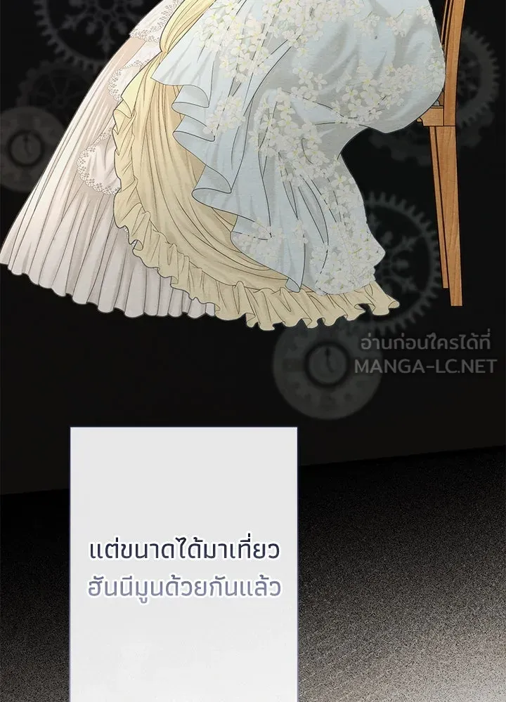 องค์ชายผู้อื้อฉาว ตอนที่ 39 รูปที่ 57