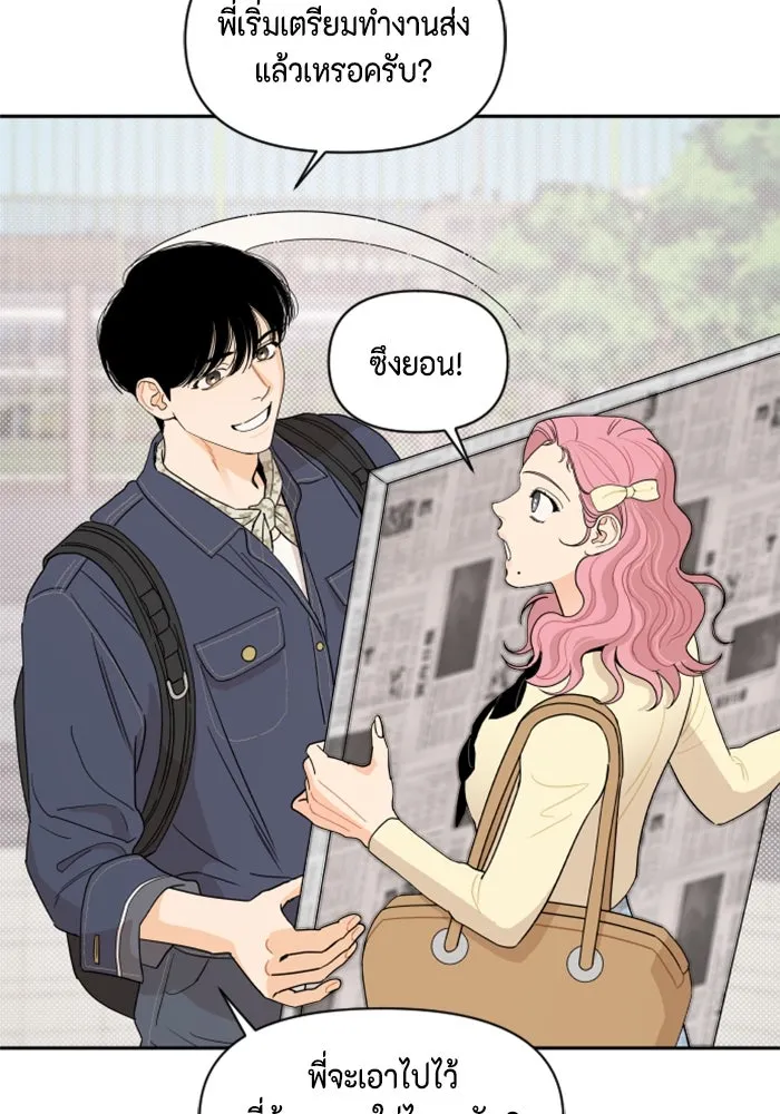 จริง ๆ แล้ว โอบารัมน่ะ… ตอนที่ 5 รูปที่ 25