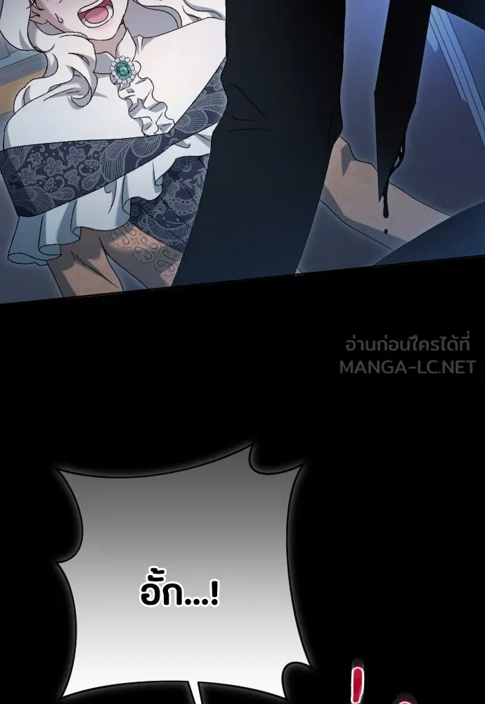 แด่ใจที่ไร้รัก ตอนที่ 44 รูปที่ 48