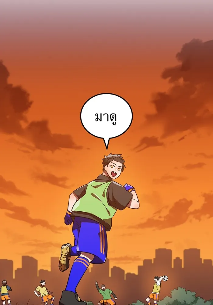 เพลเยอร์เลือดเทวะ ตอนที่ 62 รางวัลของชีวิต รูปที่ 176