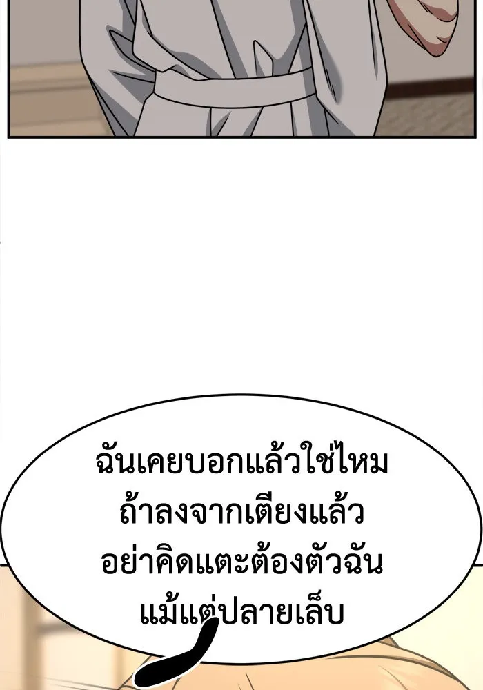 ช่วยเปลี่ยนฉันที ตอนที่ 238. ซีซัน 2 โจเยบิน 20 รูปที่ 64