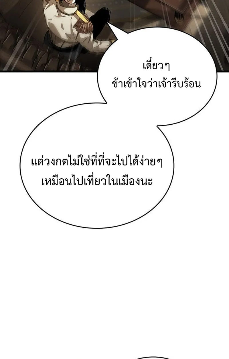 Crimson Reset ช_ว_ตคร_งท_สองของราช_นร_ตต_กาล หล_งจากหลบหน_มาคร_งป_ แวมไพร_ย_จ_นก_ถ_กส_งหารในท_ส_ด ตอนที่ ตอนที่ 18 รูปที่ 43