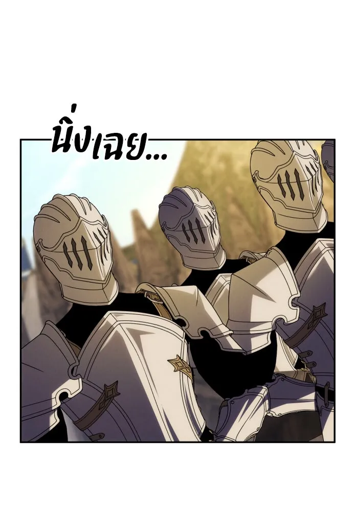ฉันจะจีบท่านดยุกแดนเหนือ ตอนที่ 87 รูปที่ 95