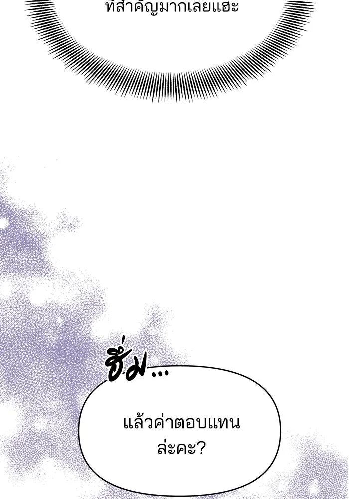 คู่มือคว้าหัวใจนายตัวร้าย ตอนที่ 34 รูปที่ 91