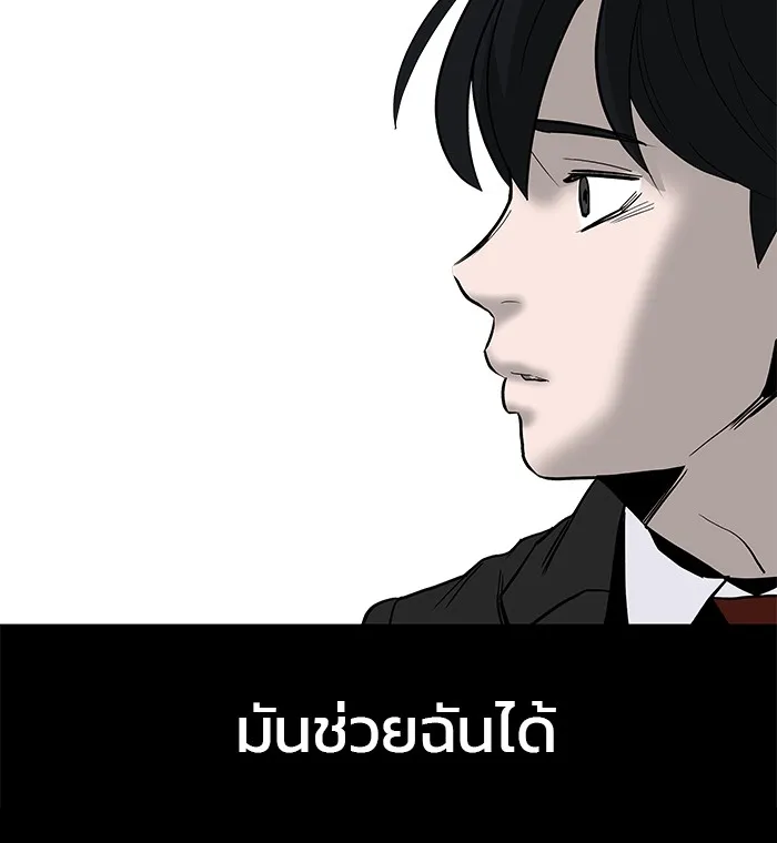 เลวฟาดเลว ตอนที่ 6 รูปที่ 107