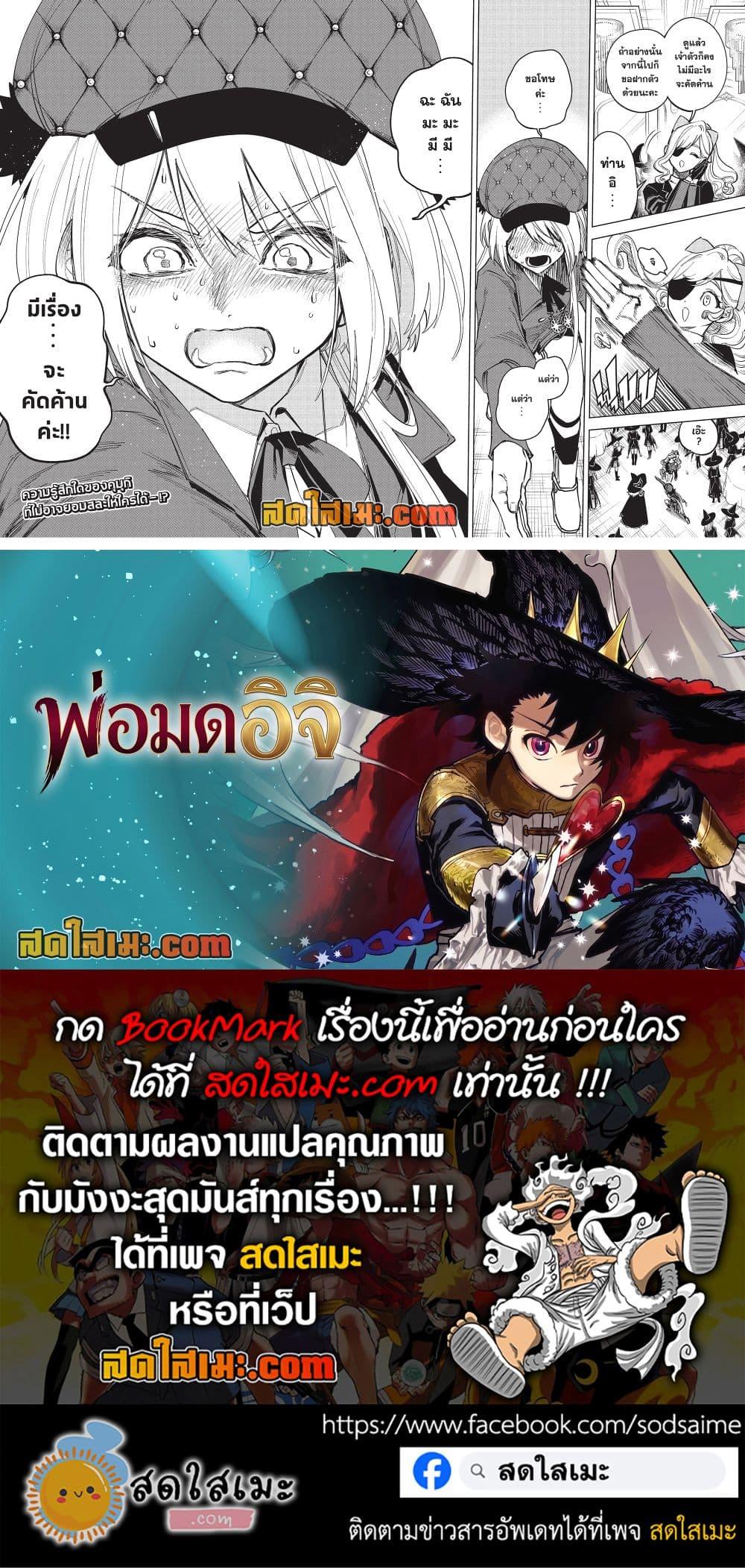 Manga-lc-com อ่านมังงะ อ่านการ์ตูน ออนไลน์ ฟรี Ichi the Witch ตอนที่ 1 2 3 4 5 6 7 8 9 10 11 12 13 14 ฟรี ไม่มีโฆษณา Manga-lc - อ่าน มังงะ อ่าน การ์ตูน ออนไลน์ อ่านมังงะ ฟรี