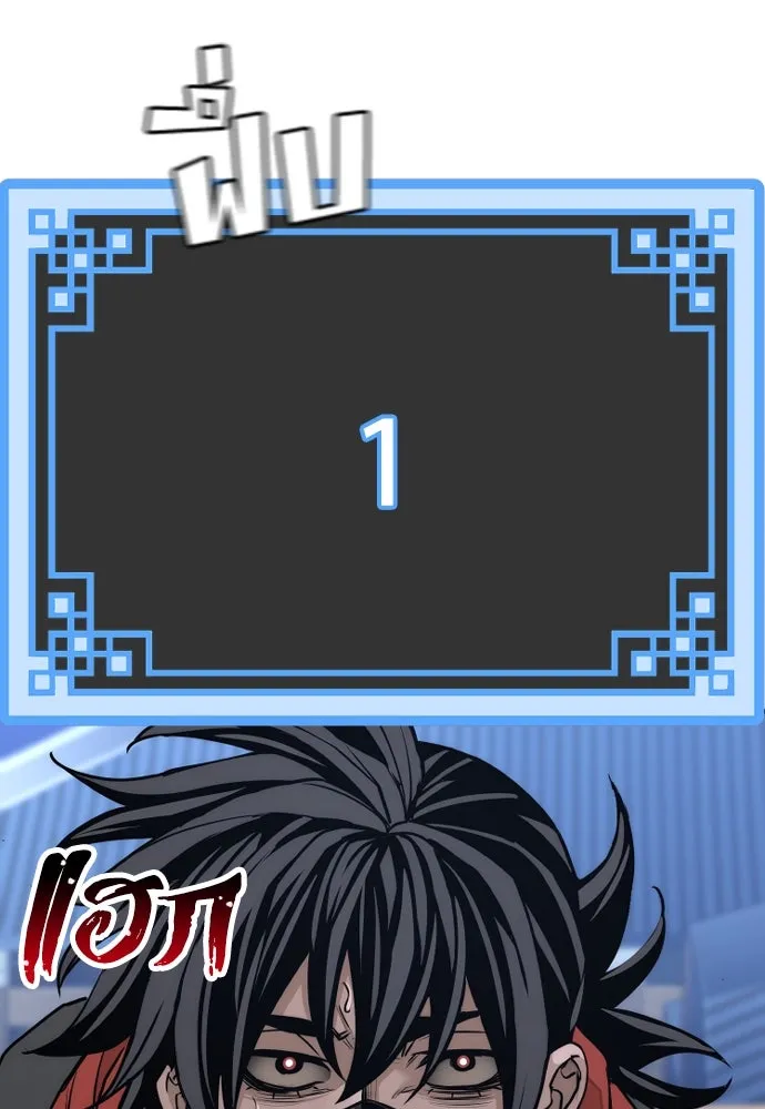 เส้นทางสู่เทพมาร ตอนที่ 60 รูปที่ 199