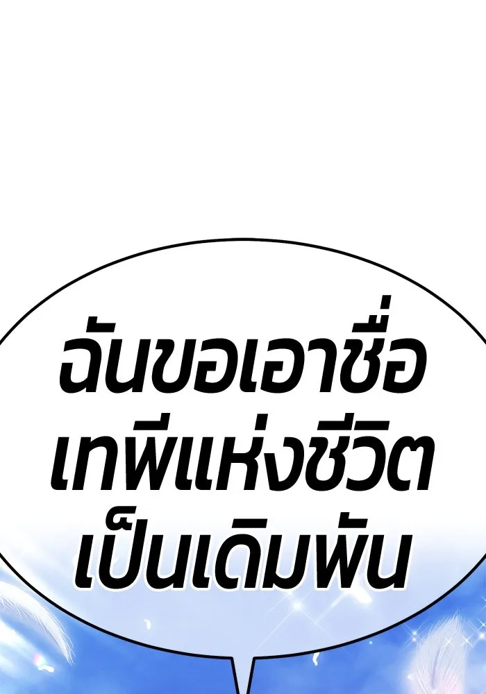 +99 ท่อนไม้พร้อมบวก ตอนที่ 14 ผู้เล่นปนเปื้อน vs พีซ (3) รูปที่ 515