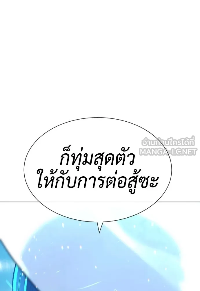 นักฆ่าย้อนวัย ตอนที่ 67 รูปที่ 60