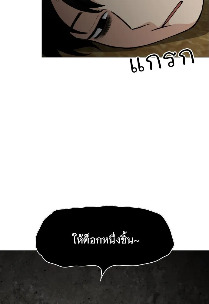 JAKDU ตอนที่ 8 รูปที่ 79