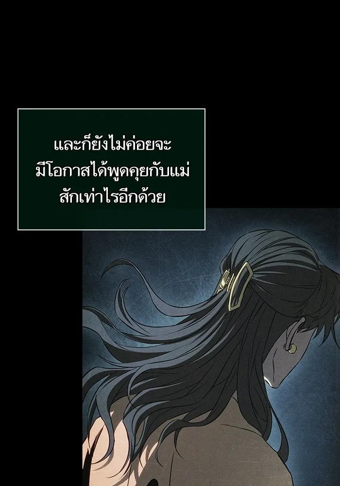 หลังวันสิ้นโลก ตอนที่ 234 รูปที่ 101