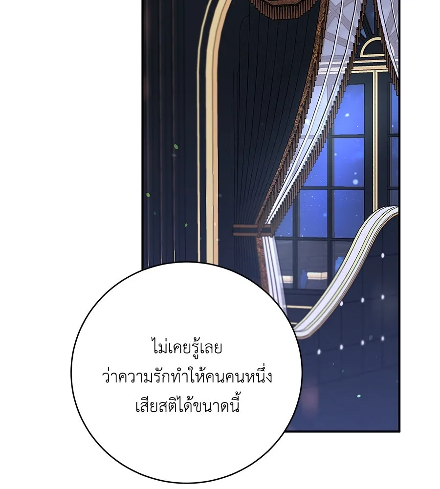 คิมหันต์นิรันดร ตอนที่ 49 รูปที่ 76