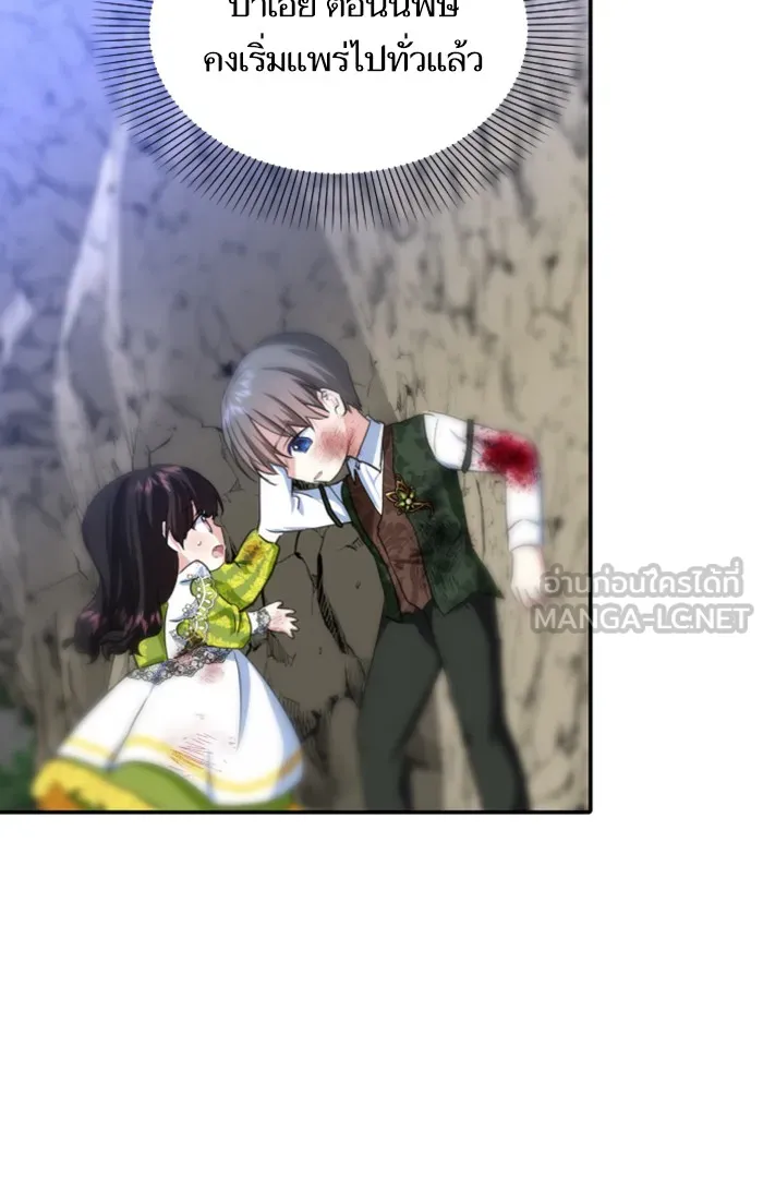 บุตรสาวของดยุกปีศาจ ตอนที่ 15 รูปที่ 42
