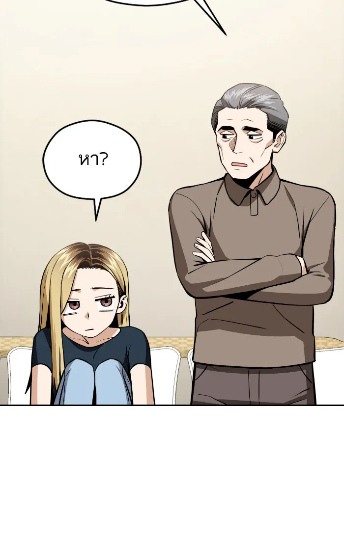 โชคชะตานำพารัก ตอนที่ 88 อยู่เฉย ๆ ไว้ รูปที่ 68