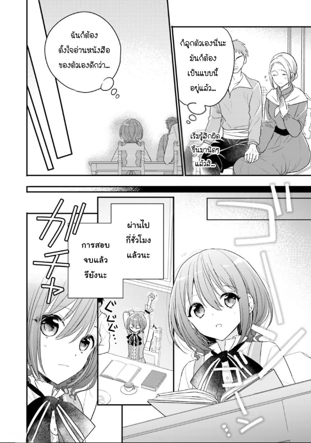 Manga-lc-com อ่านมังงะ อ่านการ์ตูน ออนไลน์ ฟรี Yuusha-sama No Osananajimi To Iu Shokugyou No Make Heroin Ni Tensei Shita No De, Chougou-shi Ni Job Change Shimasu. ตอนที่ 1 2 3 4 5 6 7 8 9 10 11 12 13 14 ฟรี ไม่มีโฆษณา Manga-lc - อ่าน มังงะ อ่าน การ์ตูน ออนไลน์ อ่านมังงะ ฟรี