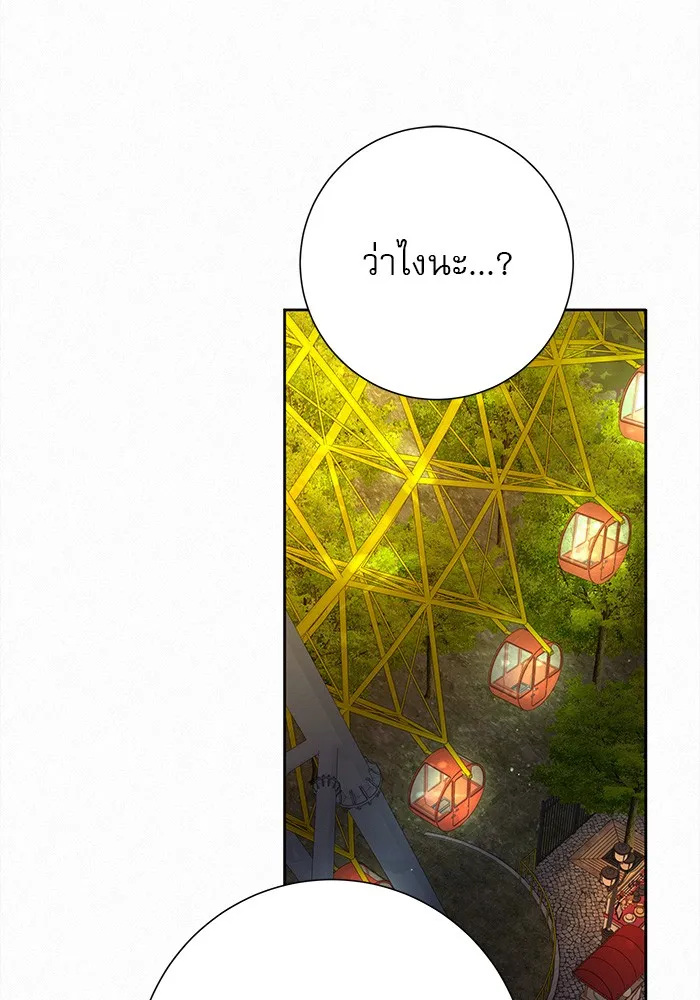 ปฏิบัติการรักวุ่นหัวใจ ตอนที่ 31 รูปที่ 85