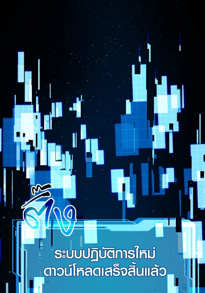 พลิกชะตาคว้าไอเทมระดับเทพ ตอนที่ 3 รูปที่ 251