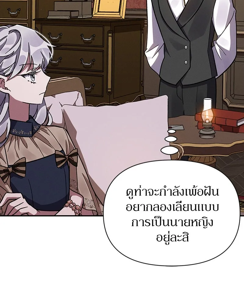 โอ้ ศัตรูที่รัก ตอนที่ 15 รูปที่ 14