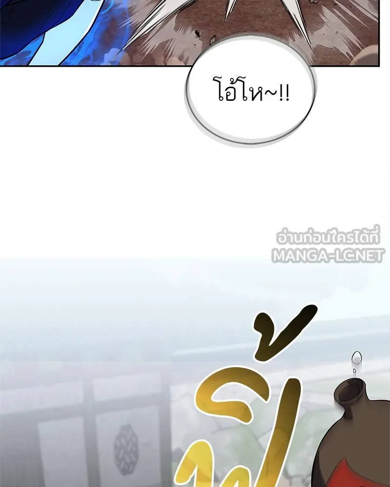 สุดยอดเทรนเนอร์แห่งยุทธภพ ตอนที่ 35 การประลองที่ใกล้เคียงกับการต่อ รูปที่ 51