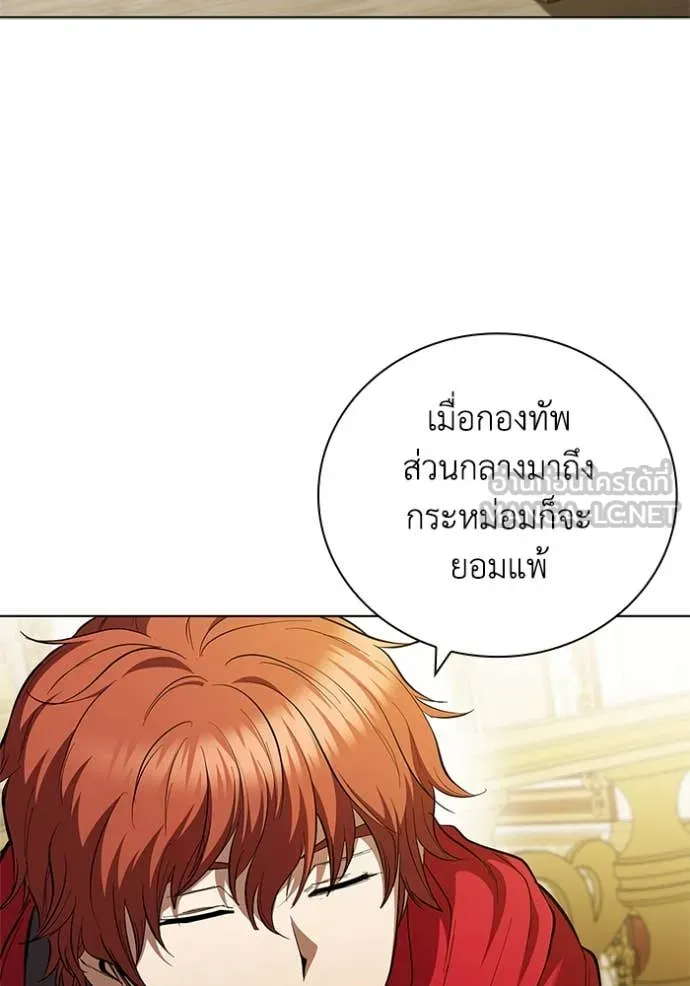 เกิดใหม่ในร่างดยุก ตอนที่ 100 รูปที่ 73