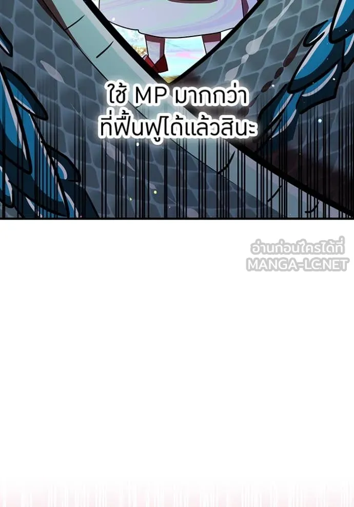 เพลเยอร์เลือดเทวะ ตอนที่ 104 รูปที่ 40