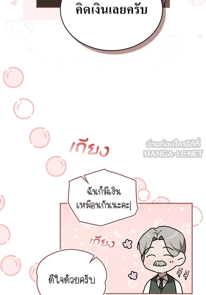 กู้ชีวิตลิขิตท่านเอิร์ล ตอนที่ 44 รูปที่ 36