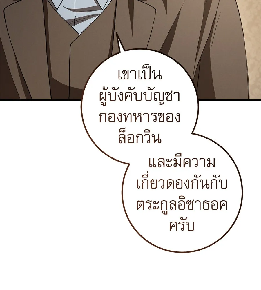 เรือนจำรัก ตอนที่ 76 รูปที่ 55