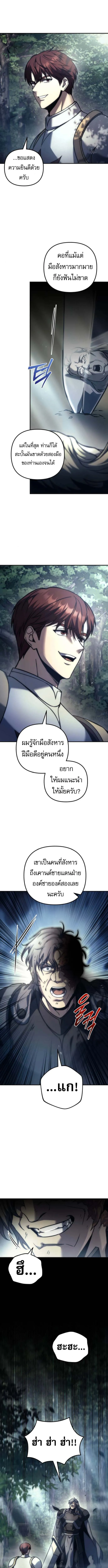 Regressor of the Fallen family ตอนที่ ตอนที่ 107 รูปที่ 14
