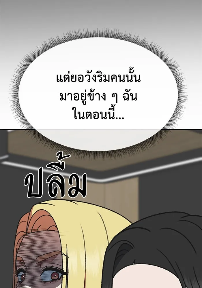 ช่วยเปลี่ยนฉันที ตอนที่ 308. ซีซัน 3 ฮยอนยอจู 3 รูปที่ 154