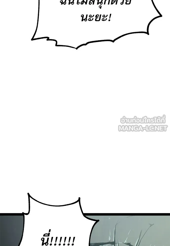 ก็อบลินเลเวล 999 ตอนที่ 14 รูปที่ 109