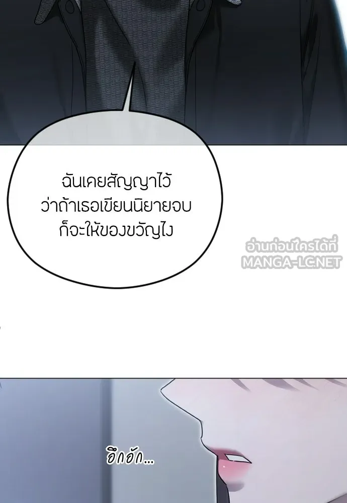 วิธีหนีตายจากนิยายโรคจิต ตอนที่ 113 รูปที่ 78