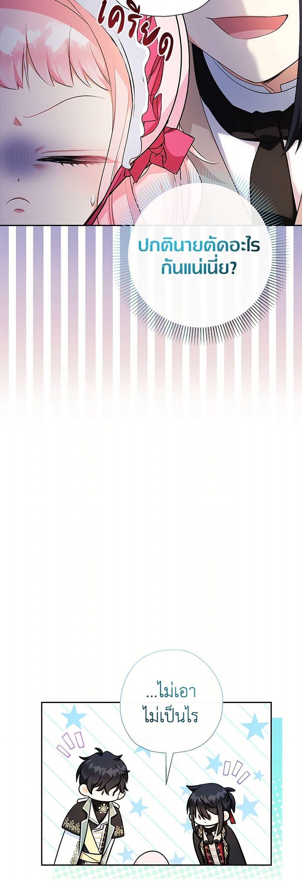 Manga-lc-com อ่านมังงะ อ่านการ์ตูน ออนไลน์ ฟรี Lord Baby Runs a Romance Fantasy With Cash ตอนที่ 1 2 3 4 5 6 7 8 9 10 11 12 13 14 ฟรี ไม่มีโฆษณา Manga-lc - อ่าน มังงะ อ่าน การ์ตูน ออนไลน์ อ่านมังงะ ฟรี