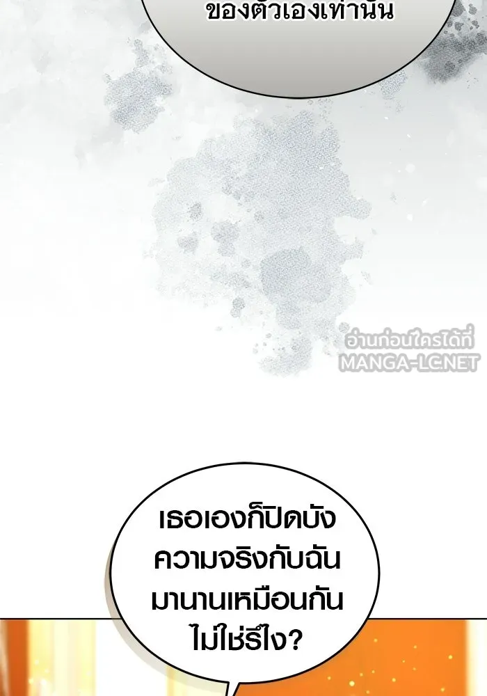 เหตุผลที่ฉันนอกใจ ตอนที่ 91 รูปที่ 27