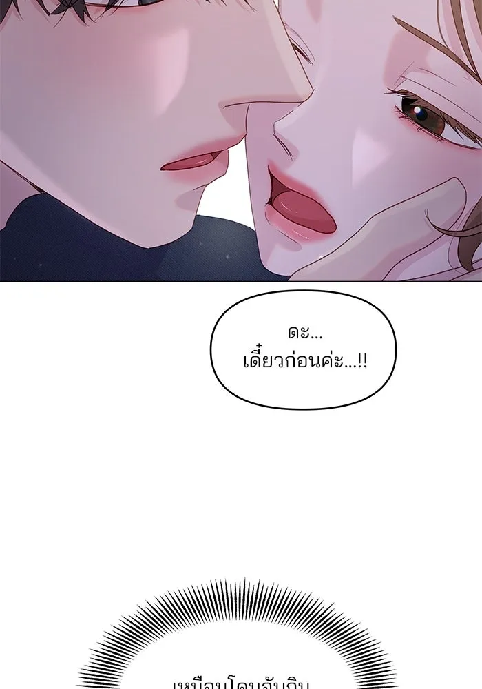 คู่มือคว้าหัวใจนายตัวร้าย ตอนที่ 30 รูปที่ 61