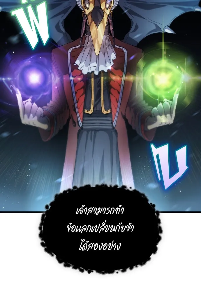 นักเตะแข้งสวรรค์ ตอนที่ 3 รูปที่ 8